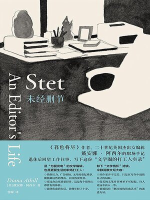 cover image of 未经删节